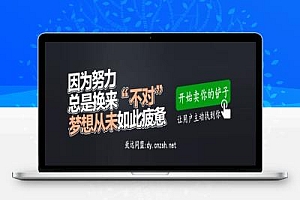 推陈出新,致远同盟携“云端数字商城+卡密脚本资源商城+省赚合一商城”三驾马车,为你轻创业护航