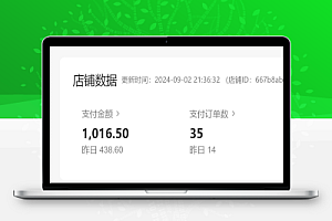 小红书虚拟店铺完整版复盘:单天单号变现500+,一条龙副业玩法分享给你
