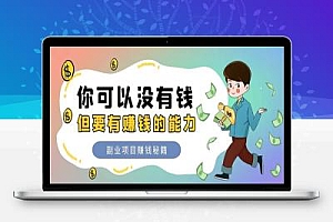 探秘抖音云端商城、虚拟资源商城、省赚合一平台如何成为普罗大众的逆袭之地