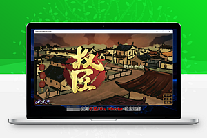 《权臣/The Minister》Build.19104651 完整版:架空世界中的儒圣弟子,回合制官场博弈,培养党羽、运筹帷幄,登顶权力巅峰的史诗巨作