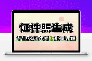 证件照一键生成各种证件照护照安卓版本