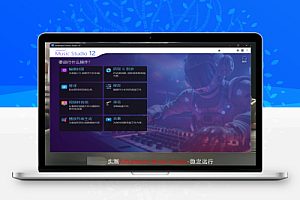 Ashampoo Music Studio v12.0.3.3 多语便携版!全能音乐制作软件,支持音频剪辑、格式转换、CD刻录、标签编辑,无需安装即插即用!