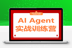 AI Agent实战训练营,COZE工作流+剪映插件+飞书联动,单日量产100条视频