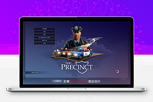 警区/The Precinct v1.6.18465 中文版
