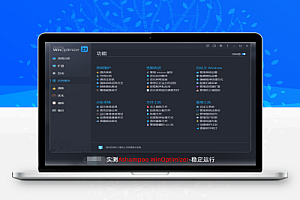 Ashampoo WinOptimizer v28.00.14 多语便携版