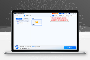 万兴数据恢复 Wondershare Recoverit Pro v14.0.0.28 破解版:支持硬盘、U盘、SD卡、手机等多设备数据找回,安全高效无二次伤害