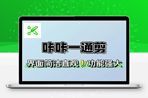 一键视频分割合并压缩等咔咔一通剪