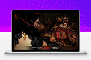 猎天使魔女3 Bayonetta 3 模拟器整合版 v1.2.0 中文版:白金工作室动作冒险神作登陆PC,16.3GB官方简体中文支持键鼠手柄,贝姐华丽回归体验极致战斗美学