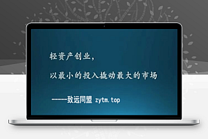 揭秘抖音云端商城、脚本虚拟资源商城、省赚合一商城如何成为轻创业首选
