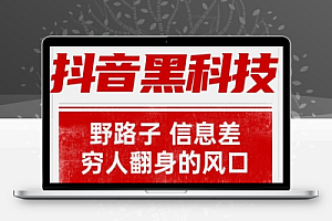 简单聊聊抖音 黑科技云端商城快手挂铁涨粉神器到底有没有效果?