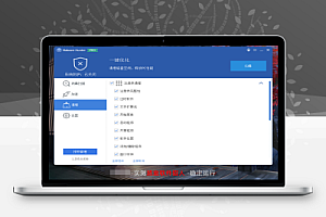 恶意软件猎人 Glary Malware Hunter v1.205.0.836 多语便携破解版 —— 专业级杀毒工具,支持实时防护、U盘查杀、云引擎扫描,一键清除病毒木马广告软件!
