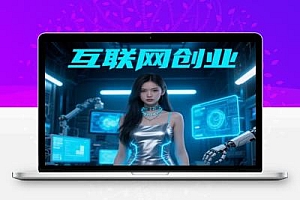 免费奉送全网流量黑科技软件,抖音 黑科技云端商城日入过千,短视频平台不倒,卖水到老!