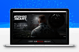 《原子之心Atomic Heart》 中文开发者版下载 —— 欢迎来到疯狂乌托邦,体验高难度科幻射击,揭开机器人叛乱背后的惊天阴谋!