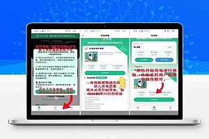 【国网e充电】 免费领1台充电桩,0投入,每天稳定领30元,可直接提现