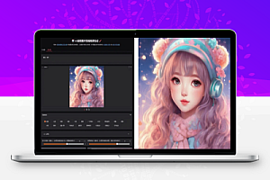Ai画图工具了40秒一键出图轻松搞定