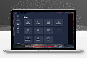 Avast Premium Security v25.8.6173 直装激活版 —— 专业级杀毒软件,终身授权至2045年,集成防火墙、加密、WiFi检测,全面防护病毒与黑客入侵!