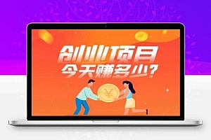全自动成交脚本卡密商城项目虚拟资源站知识付费平台,新手“印钞机”项目