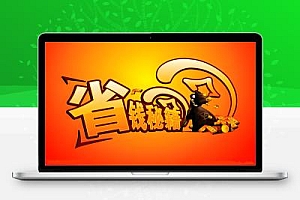 劲爆上线:雾商-省么店长-普通人月入5000+的副业项目介绍