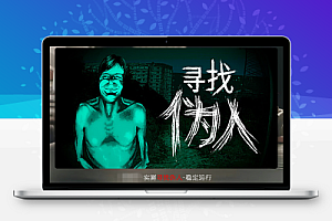 《寻找伪人 Find the Impostor 》v1.1.3 中文版!Steam特别好评恐怖新游,解压即玩,末日偏执生存挑战,伪人识别心跳加速!