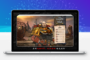 《战锤40k:战争黎明 终极版》 :Warhammer 40000策略战棋经典重制,含全DLC+64位支持+官方中文,18.5GB超大容量完整体验