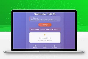 小号分发 卡密分发系统网站源码 轻量化