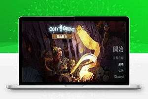 舒适森林灵魂营地v3.2.1》完整版