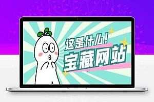 论知识付费发展前景,普通人轻松拥有一个自己的自动化赚钱网站,自己当站长当老板