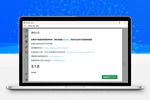 B站录播一站式工具 | BiliLive-tools v3.1.0 绿色版——免安装解压即用