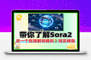 Sora 2不只是个视频模型更是一个社交宇宙一篇文章带你了解