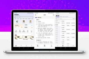 中药百科大全-养生/查询药材(解锁VIP功能)