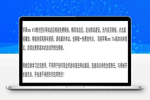 苹果cms V10精仿挖片网自适应模板
