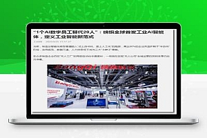 亚马逊暴赚了还裁3万人:AI收割的第一波竟是中产?