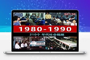 改革开放瞬间七八九十年代社会生活面貌市场经济发展视频素材