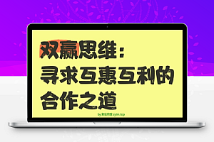 2026年创业新曙光:致远同盟创新合作共赢玩法,你确定不来试试?