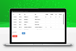 足球盘口监控助手助手+使用教程,全天监控足球数据变化,弱队进球声音以及邮箱提醒