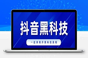 抖音云端商城:自用可省银两,创业能双赢利,抖音黑科技打造日进千金副业之路!