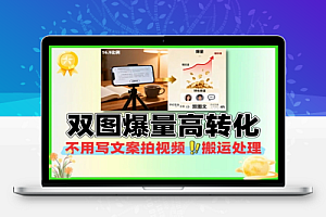 小说推文实拍双图文最新爆量高转化玩法