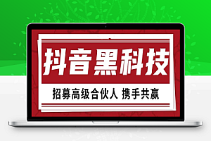 自从做直播有了抖音黑科技云端商城,搞副业就算失业了也不怕!