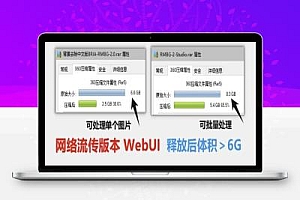 AI离线抠图(Excel版)