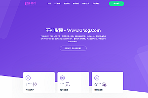 第三方API代付系统源码 QQ微信支付宝API代付系统源码 余额充值接口集成易支付