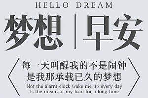 早安心语配图大全 2023早安心语配图大全励志